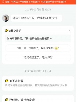 雨点监控闲鱼秒拍软件闲鱼监控软件钉钉推送强聊秒下单软件闲鱼店铺数据怎么看