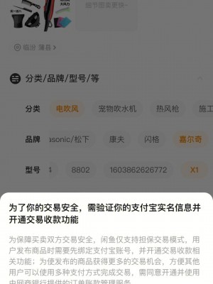 闲鱼监控软件多少钱一个月的简单介绍