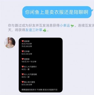 雨点监控闲鱼秒拍软件闲鱼监控软件钉钉推送强聊秒下单软件全新未拆封闲鱼验货宝会拆开看吗