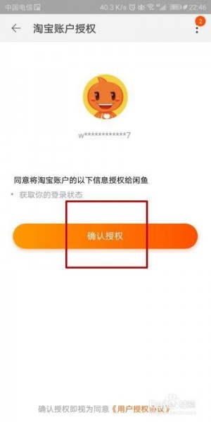 雨点监控闲鱼秒拍软件闲鱼监控软件钉钉推送强聊秒下单软件闲鱼监控商家账户怎么查询