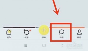 雨点监控闲鱼秒拍软件闲鱼监控软件钉钉推送强聊秒下单软件闲鱼监控语音怎么关闭了还能听到