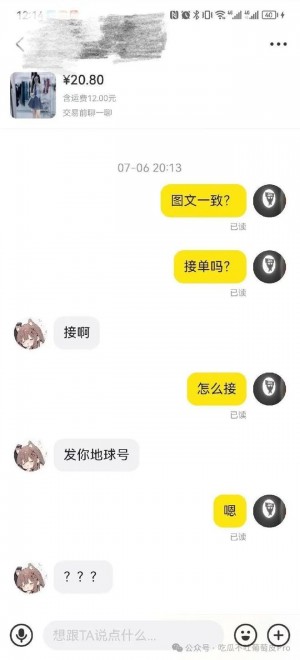 雨点监控闲鱼秒拍软件闲鱼监控软件钉钉推送强聊秒下单软件闲鱼上新监控是真的吗