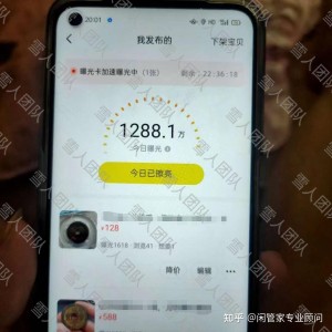 雨点监控闲鱼秒拍软件闲鱼监控软件钉钉推送强聊秒下单软件闲鱼曝光监控有用吗知乎视频
