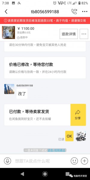 雨点监控闲鱼秒拍软件闲鱼监控软件钉钉推送强聊秒下单软件闲鱼 硬盘