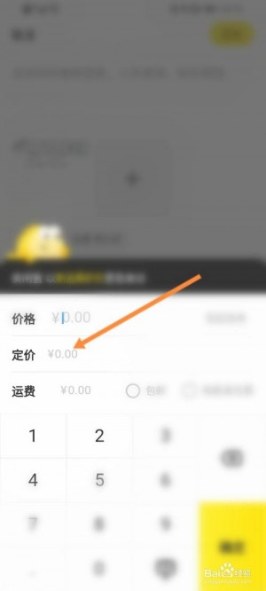 雨点监控闲鱼秒拍软件闲鱼监控软件钉钉推送强聊秒下单软件闲鱼卖家视频怎么拍