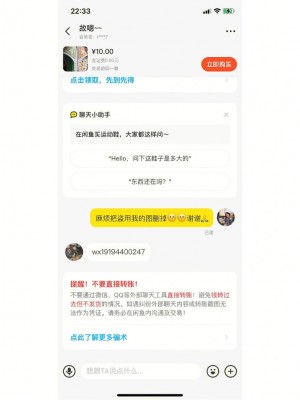 雨点监控闲鱼秒拍软件闲鱼监控软件钉钉推送强聊秒下单软件闲鱼监控助手最新版抢拍是真的吗
