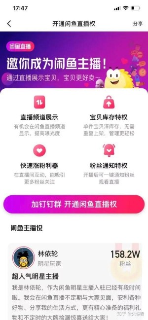 雨点监控闲鱼秒拍软件闲鱼监控软件钉钉推送强聊秒下单软件钉钉有监控