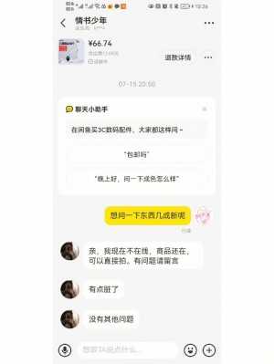 雨点监控闲鱼秒拍软件闲鱼监控软件钉钉推送强聊秒下单软件闲鱼发布手机瞬间被拍下