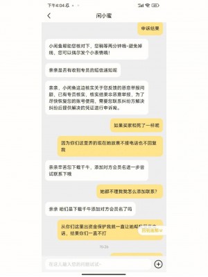 雨点监控闲鱼秒拍软件闲鱼监控软件钉钉推送强聊秒下单软件闲鱼会识别图片文字吗