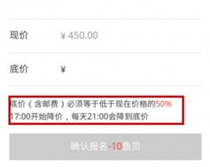 雨点监控闲鱼秒拍软件闲鱼监控软件钉钉推送强聊秒下单软件闲鱼商品降价会被买家看到吗
