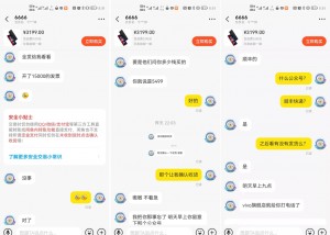 雨点监控闲鱼秒拍软件闲鱼监控软件钉钉推送强聊秒下单软件卖手机闲鱼秒拍套路骗局