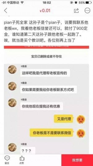 雨点监控闲鱼秒拍软件闲鱼监控软件钉钉推送强聊秒下单软件闲鱼被拍了