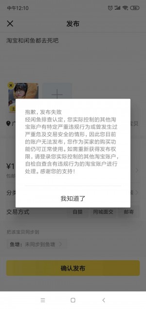 雨点监控闲鱼秒拍软件闲鱼监控软件钉钉推送强聊秒下单软件闲鱼被人秒拍怎么处理