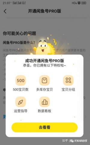 雨点监控闲鱼秒拍软件闲鱼监控软件钉钉推送强聊秒下单软件闲鱼监控助手关联闲鱼号安全吗