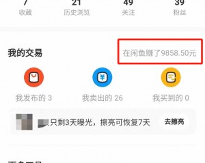 雨点监控闲鱼秒拍软件闲鱼监控软件钉钉推送强聊秒下单软件闲鱼获取流量
