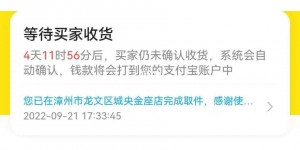 雨点监控闲鱼秒拍软件闲鱼监控软件钉钉推送强聊秒下单软件闲鱼秒拍付款可以取消吗