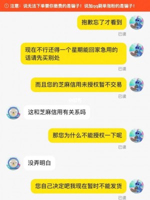 雨点监控闲鱼秒拍软件闲鱼监控软件钉钉推送强聊秒下单软件闲鱼上芝麻信用未授权的卖家