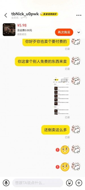 雨点监控闲鱼秒拍软件闲鱼监控软件钉钉推送强聊秒下单软件闲鱼打招呼脚本