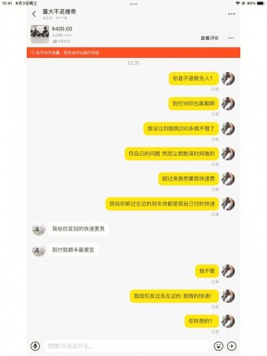 雨点监控闲鱼秒拍软件闲鱼监控软件钉钉推送强聊秒下单软件闲鱼卖香水被秒拍是真的吗安全吗