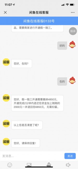 雨点监控闲鱼秒拍软件闲鱼监控软件钉钉推送强聊秒下单软件闲鱼数据采集监控软件是什么意思