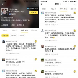 闲鱼监控设备套路骗局曝光视频雨点闲鱼秒拍软件雨点闲鱼监控软件钉钉推送强聊秒下单软件闲鱼监控设备套路骗局曝光视频