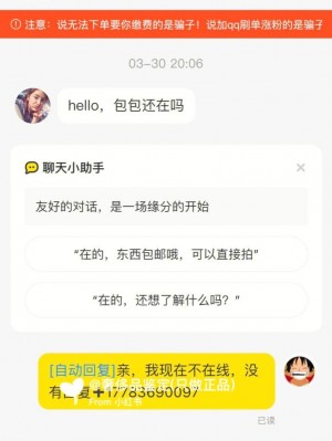 雨点监控闲鱼秒拍软件闲鱼监控软件钉钉推送强聊秒下单软件闲鱼秒拍关闭在哪里找回订单