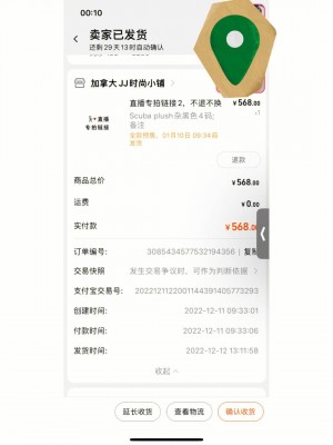 雨点监控闲鱼秒拍软件闲鱼监控软件钉钉推送强聊秒下单软件闲鱼卖包被秒拍秒付怎么办