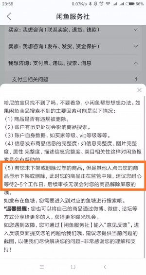 雨点监控闲鱼秒拍软件闲鱼监控软件钉钉推送强聊秒下单软件闲鱼抢拍软件叫什么