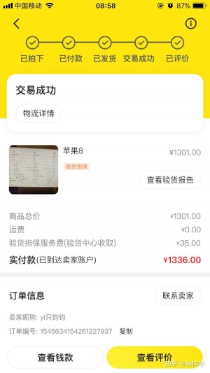 雨点监控闲鱼秒拍软件闲鱼监控软件钉钉推送强聊秒下单软件闲鱼上的二手硬盘能买吗