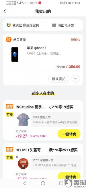 雨点监控闲鱼秒拍软件闲鱼监控软件钉钉推送强聊秒下单软件闲鱼我的寄卖怎么看