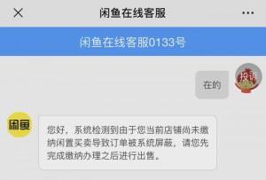 雨点监控闲鱼秒拍软件闲鱼监控软件钉钉推送强聊秒下单软件闲鱼秒拍被骗怎么办呀视频
