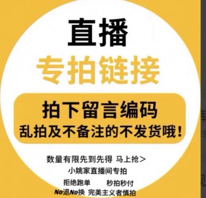 雨点监控闲鱼秒拍软件闲鱼监控软件钉钉推送强聊秒下单软件闲鱼上架秒拍秒退什么意思
