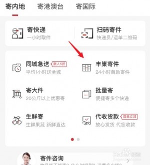 雨点监控闲鱼秒拍软件闲鱼监控软件钉钉推送强聊秒下单软件怎么寄顺丰到付