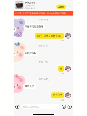 雨点监控闲鱼秒拍软件闲鱼监控软件钉钉推送强聊秒下单软件闲鱼卖包被秒拍秒付怎么办啊