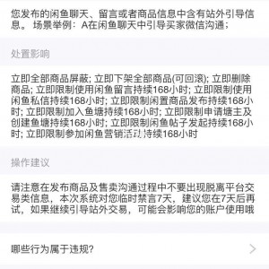 PS4闲鱼一发布就被秒拍(闲鱼出ps4注意事项)