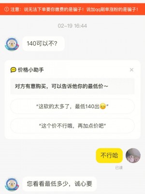 雨点监控闲鱼秒拍软件闲鱼监控软件钉钉推送强聊秒下单软件任天堂switch卡带