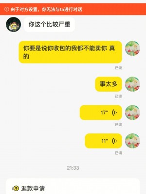 雨点监控闲鱼秒拍软件闲鱼监控软件钉钉推送强聊秒下单软件闲鱼卖包秒拍付款是真的吗还是假的
