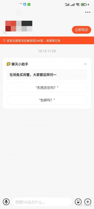 雨点监控闲鱼秒拍软件闲鱼监控软件钉钉推送强聊秒下单软件闲鱼监控上新助手是真的吗