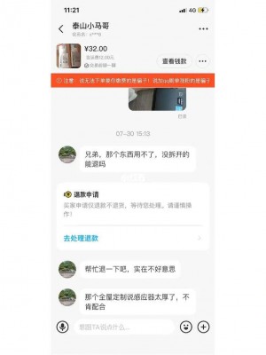 雨点监控闲鱼秒拍软件闲鱼监控软件钉钉推送强聊秒下单软件闲鱼秒拍软件发布后几秒能收到钱