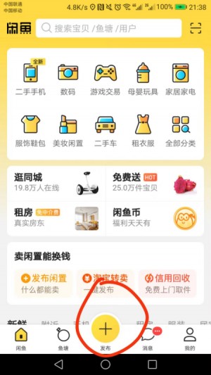 雨点监控闲鱼秒拍软件闲鱼监控软件钉钉推送强聊秒下单软件闲鱼怎么拍秒拍监控的