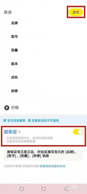 雨点监控闲鱼秒拍软件闲鱼监控软件钉钉推送强聊秒下单软件闲鱼秒拍验货宝怎么操作流程