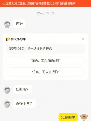 雨点监控闲鱼秒拍软件闲鱼监控软件钉钉推送强聊秒下单软件闲鱼会吞私信吗