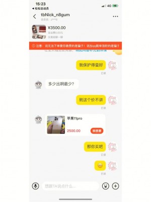 闲鱼买家不付款但是拍了怎么回事?雨点闲鱼秒拍软件雨点闲鱼监控软件钉钉推送强聊秒下单软件闲鱼买家不付款但是拍了怎么回事?