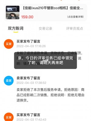 雨点监控闲鱼秒拍软件闲鱼监控软件钉钉推送强聊秒下单软件闲鱼挂相机被秒拍什么意思呀