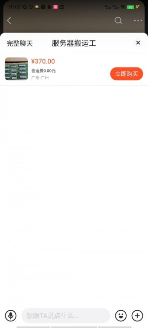 闲鱼自动私聊软件强聊天软件闲鱼自动聊天软件自动私信留言软件！