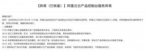 雨点监控闲鱼秒拍软件闲鱼监控软件钉钉推送强聊秒下单软件钉钉闲鱼监控软件安装不了怎么回事