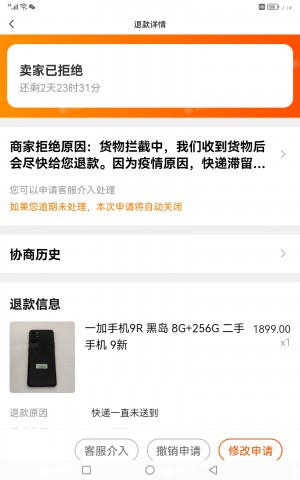 雨点监控闲鱼秒拍软件闲鱼监控软件钉钉推送强聊秒下单软件闲鱼卖家举报电话