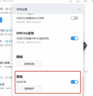 雨点监控闲鱼秒拍软件闲鱼监控软件钉钉推送强聊秒下单软件钉钉怎么监控闲鱼信息记录