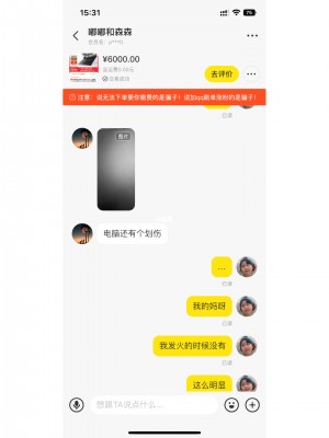 {闲鱼秒拍软件}(闲鱼收货拆机有监控吗安全吗)闲鱼收货拆机有监控吗安全吗雨点闲鱼监控软件