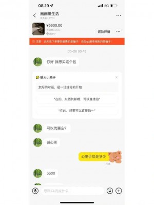 雨点监控闲鱼秒拍软件闲鱼监控软件钉钉推送强聊秒下单软件闲鱼抢拍脚本